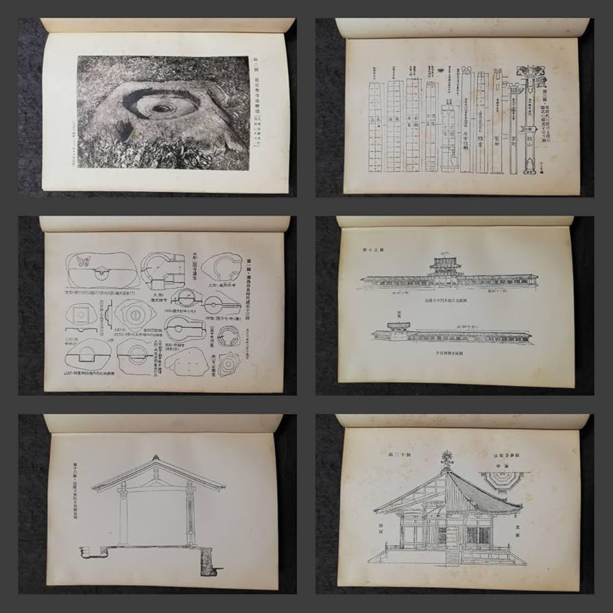 Amazon.co.jp: 1928年 日本建築史要附図 200図 飛鳥園 検索:平面